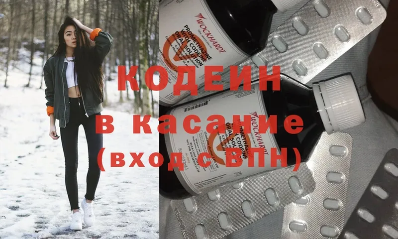 Кодеиновый сироп Lean Purple Drank  Северск 