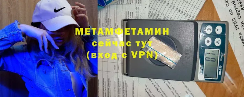 Метамфетамин витя  Северск 